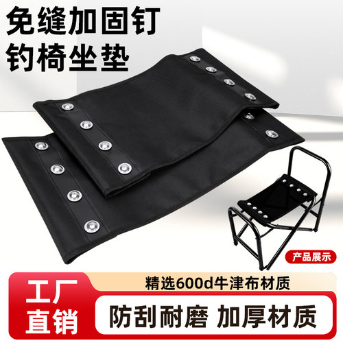骑士钓椅布通用替换布舒适高端加厚透气耐磨替换坐布骑士钓椅坐垫