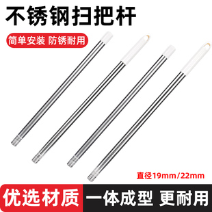 扫把杆子单卖配件不锈钢替换通用加长厚手柄笤帚管子簸箕配件大全