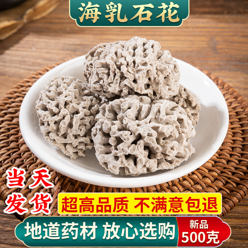 海浮石花中药材正品水泡石