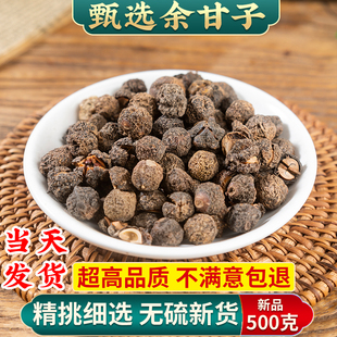 余甘子中药材250/500g克余甘籽喉干子庵罗果牛甘果牛甘子酸橄榄
