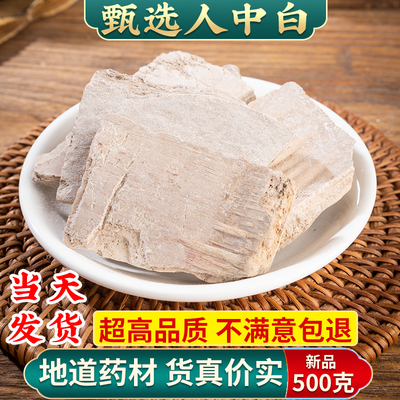 正品人中白500g中药材白秋霜溺白尿干子秋白霜 煅人中白粪霜尿壶