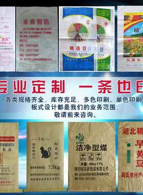 牛皮纸塑料大米加厚编织袋定制
