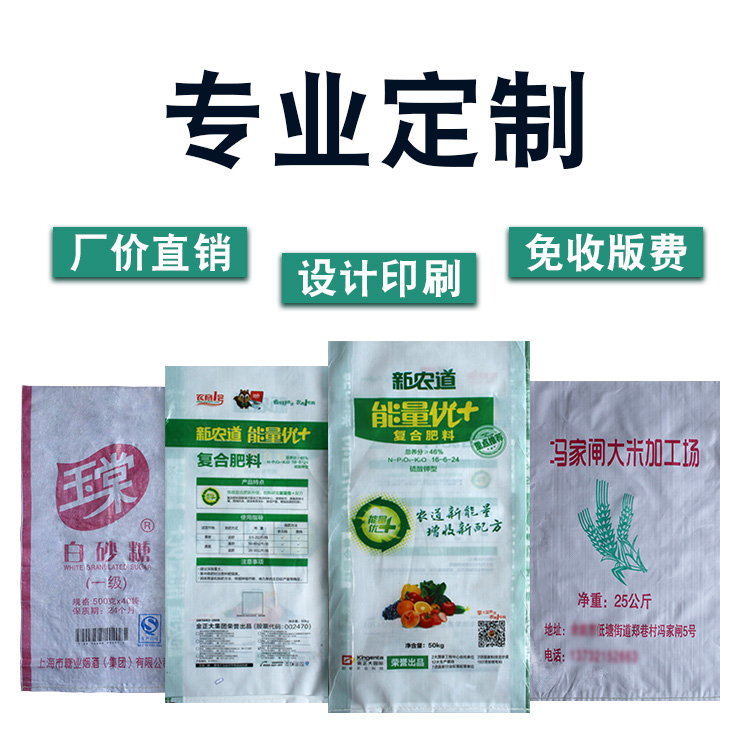 编织袋 亮白色覆膜 塑料麻袋蛇皮袋子加厚防水特大号粮食打包袋