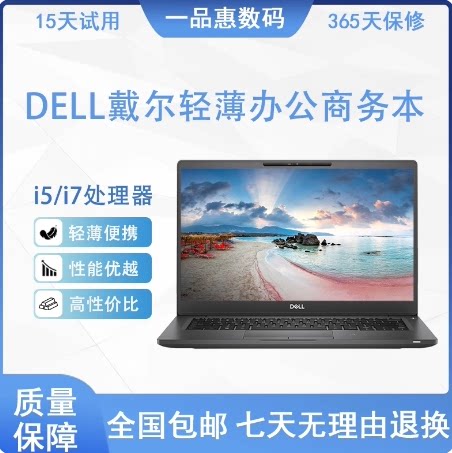 Dell/戴尔 Latitude 7310 7310 5340 