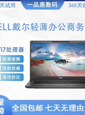 Dell/戴尔 Latitude 7310 7310 5340 13寸轻薄携带商务本笔记本
