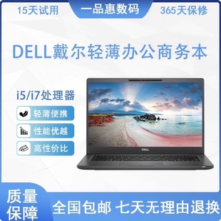 Dell/戴尔 Latitude 7310 7310 5330 5340 13寸轻薄携带商务本