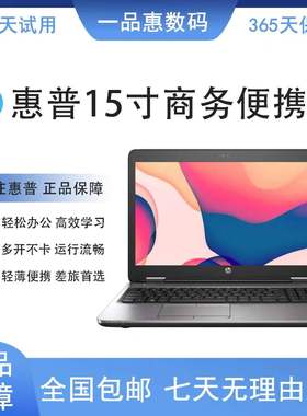 HP/惠普 Elitebook 850 G6 Elitebook 850 G6 G8 15寸轻薄商务本