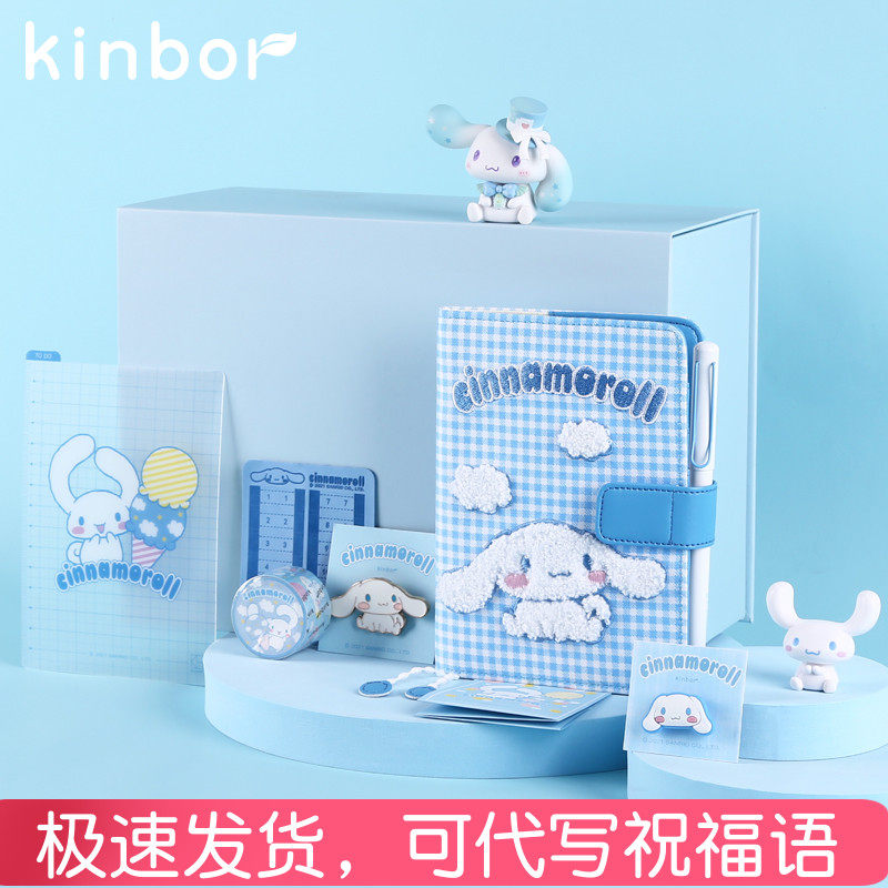 kinbor手账本文具礼盒玉桂狗A6手帐笔记三丽鸥可爱学生日记本套装