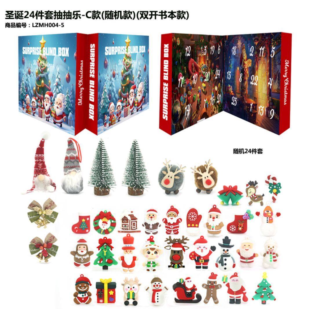 抽抽洞洞戳戳乐小黄人圣诞倒数日历盲盒倒计时礼圣诞节我的世界24