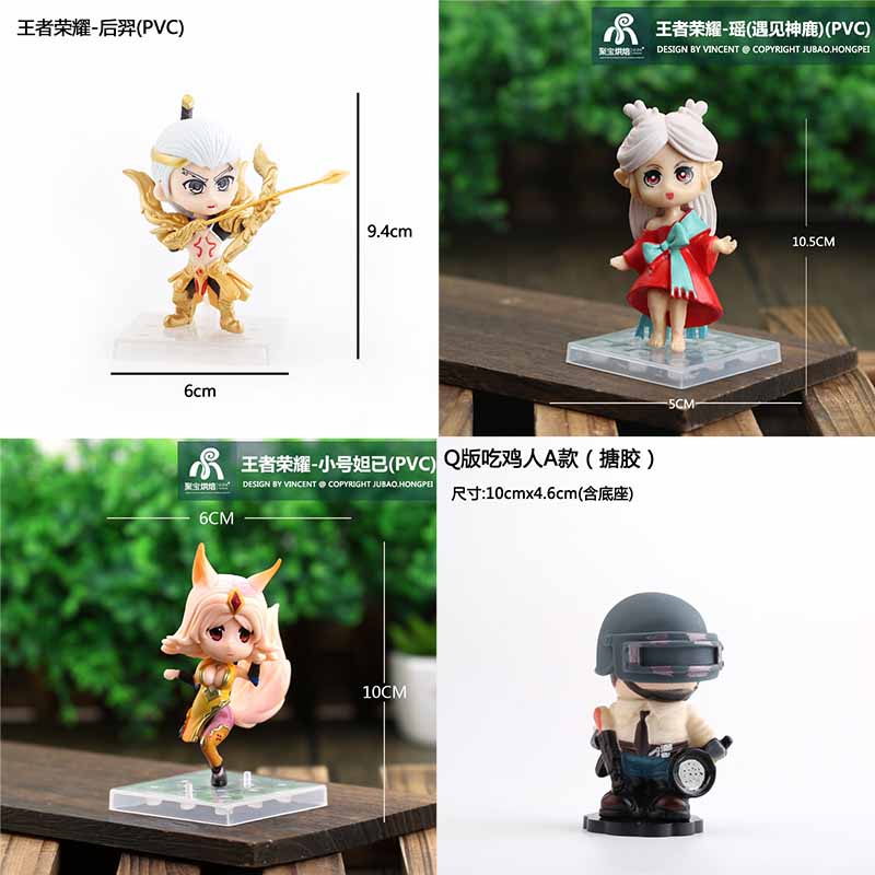 王者荣耀绝地求生复仇者联盟多款游戏公仔手办车载桌面摆件装饰