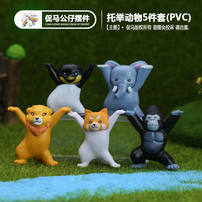 盲盒手办卡通创意实心托举企鹅大象狮子猩猩蛋糕装饰书桌摆件装扮