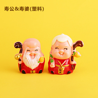 寿公寿婆搪胶款蛋糕装饰品摆件寿星烘焙配件祝寿直销用品摆饰厂家