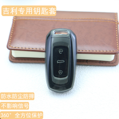 适用吉利钥匙套高端透明全包软壳