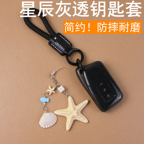 适用于雷克萨斯车钥匙保护套