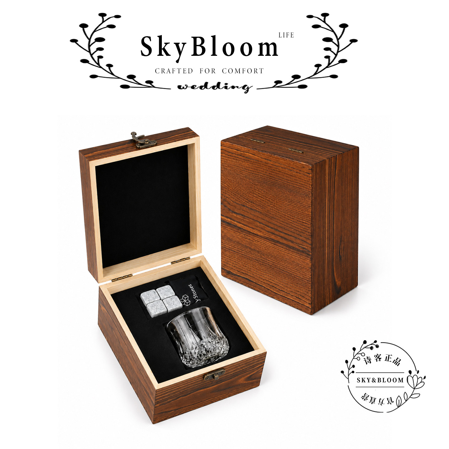 SkyBloom诗客高级感威士忌杯套装玻璃酒杯礼盒装威士忌酒具套装
