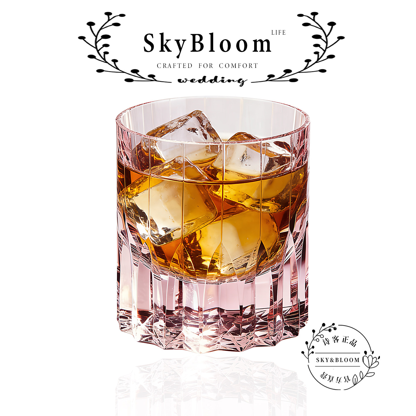 SkyBloom诗客粉色水晶玻璃威士忌洋酒杯子家用水杯礼盒装乔迁送礼