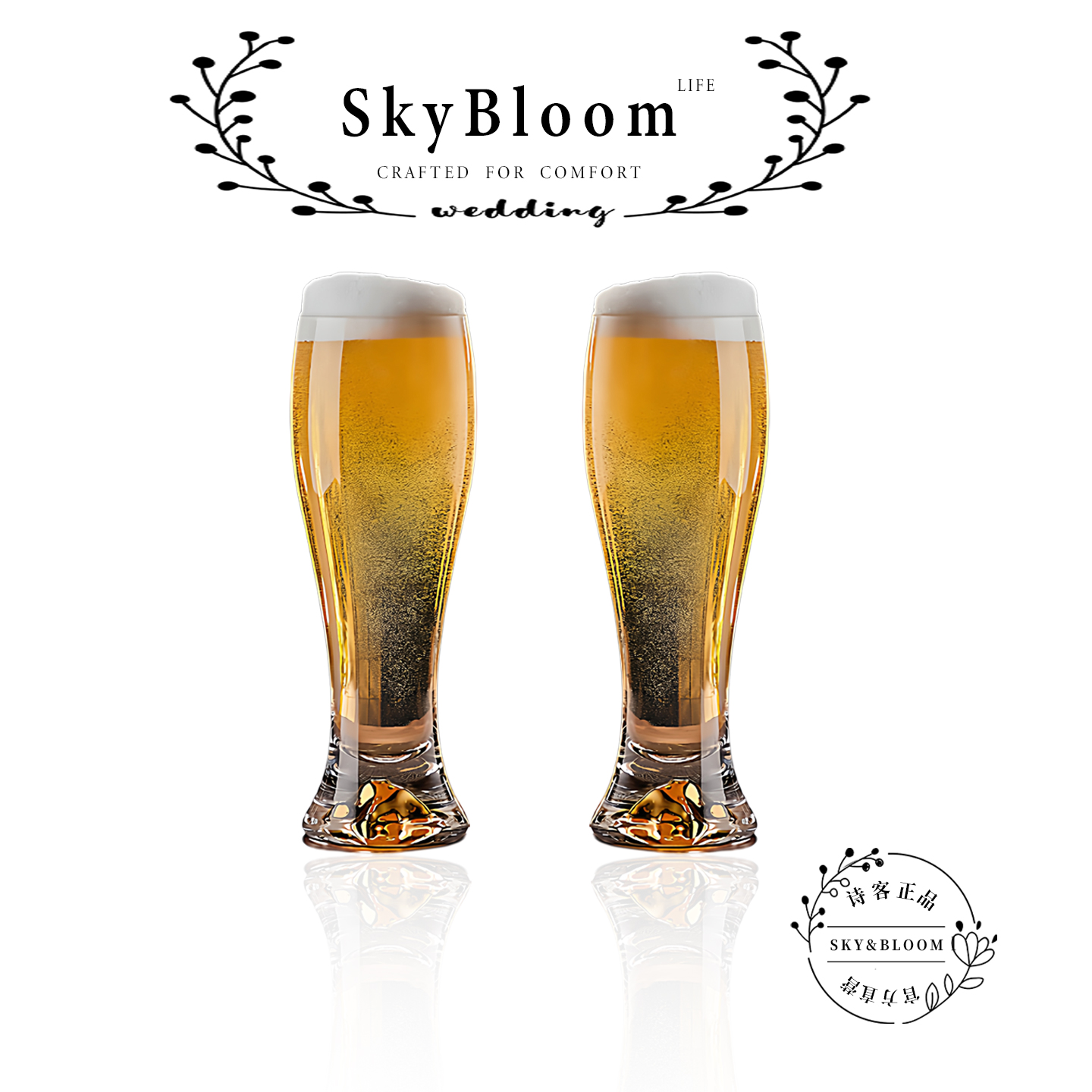SkyBloom碰杯神器酒吧精酿啤酒杯