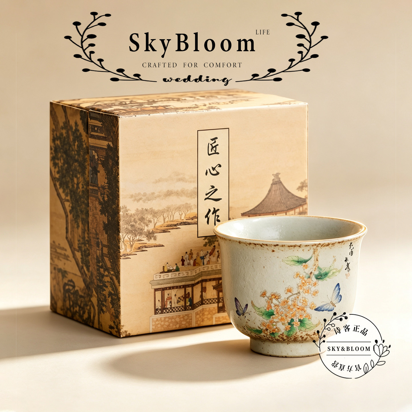 SkyBloom诗客手绘花卉陶瓷茶杯功夫茶具礼盒装高颜值杯子古雅茶杯