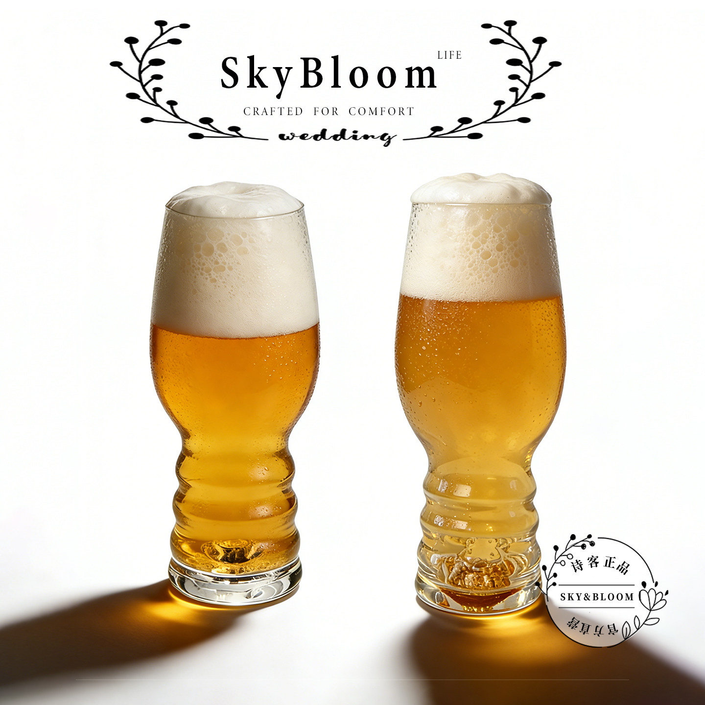 SkyBloom诗客大容量冰啤酒杯精酿玻璃杯冰球模具杯架家用微醺套装
