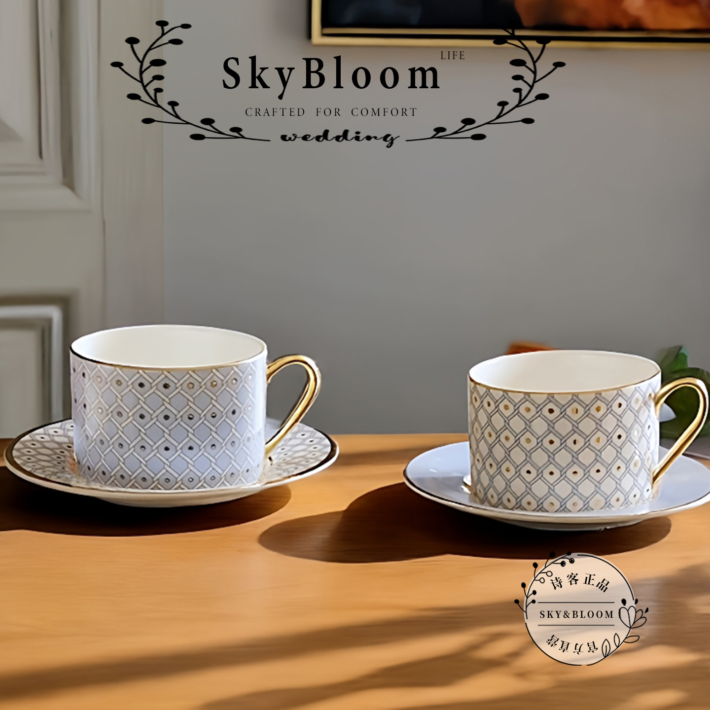 SkyBloom诗客星韵骨瓷马克杯菱形图案轻奢礼物礼盒高档艺术咖啡杯