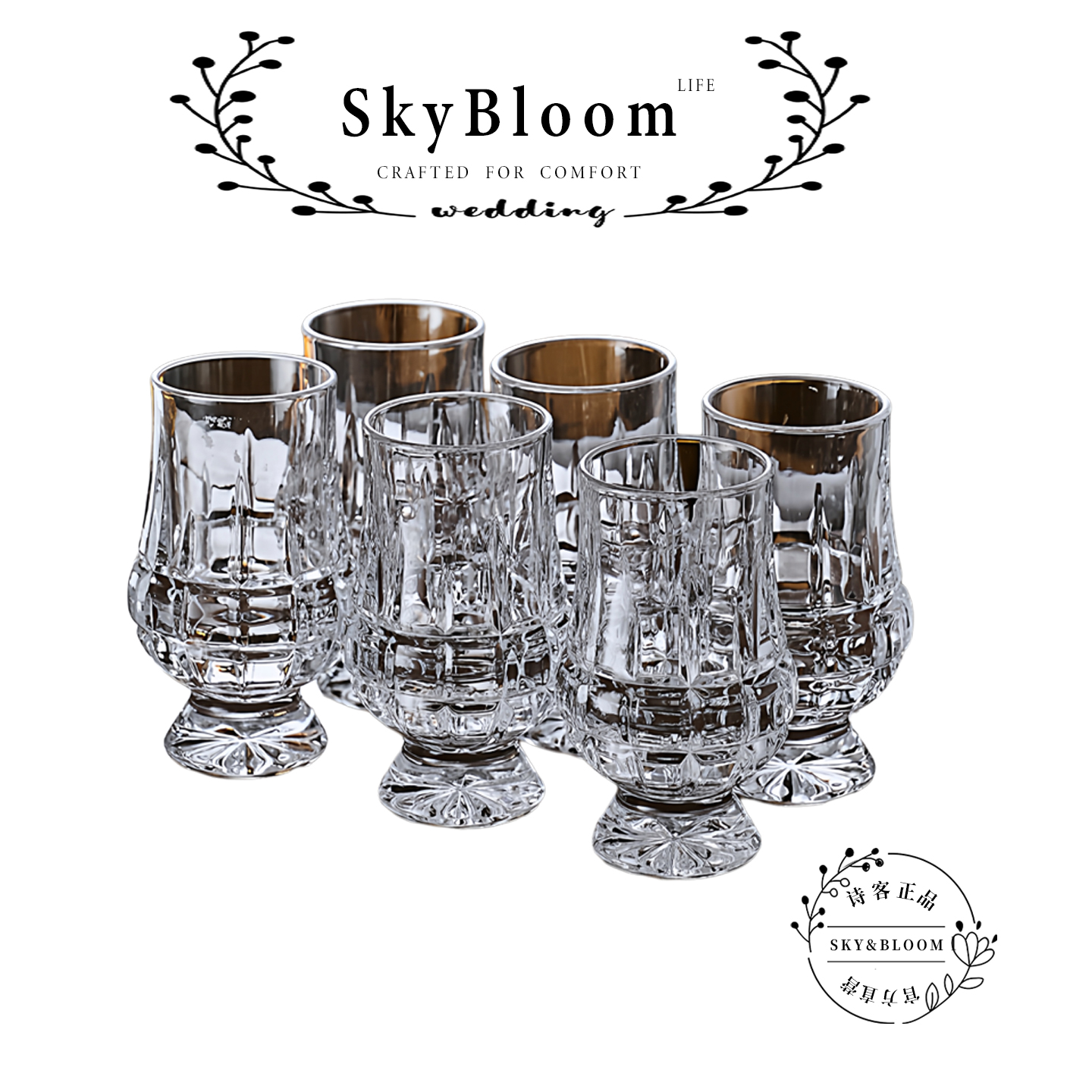 SkyBloom欧式威士忌酒杯家用轻奢