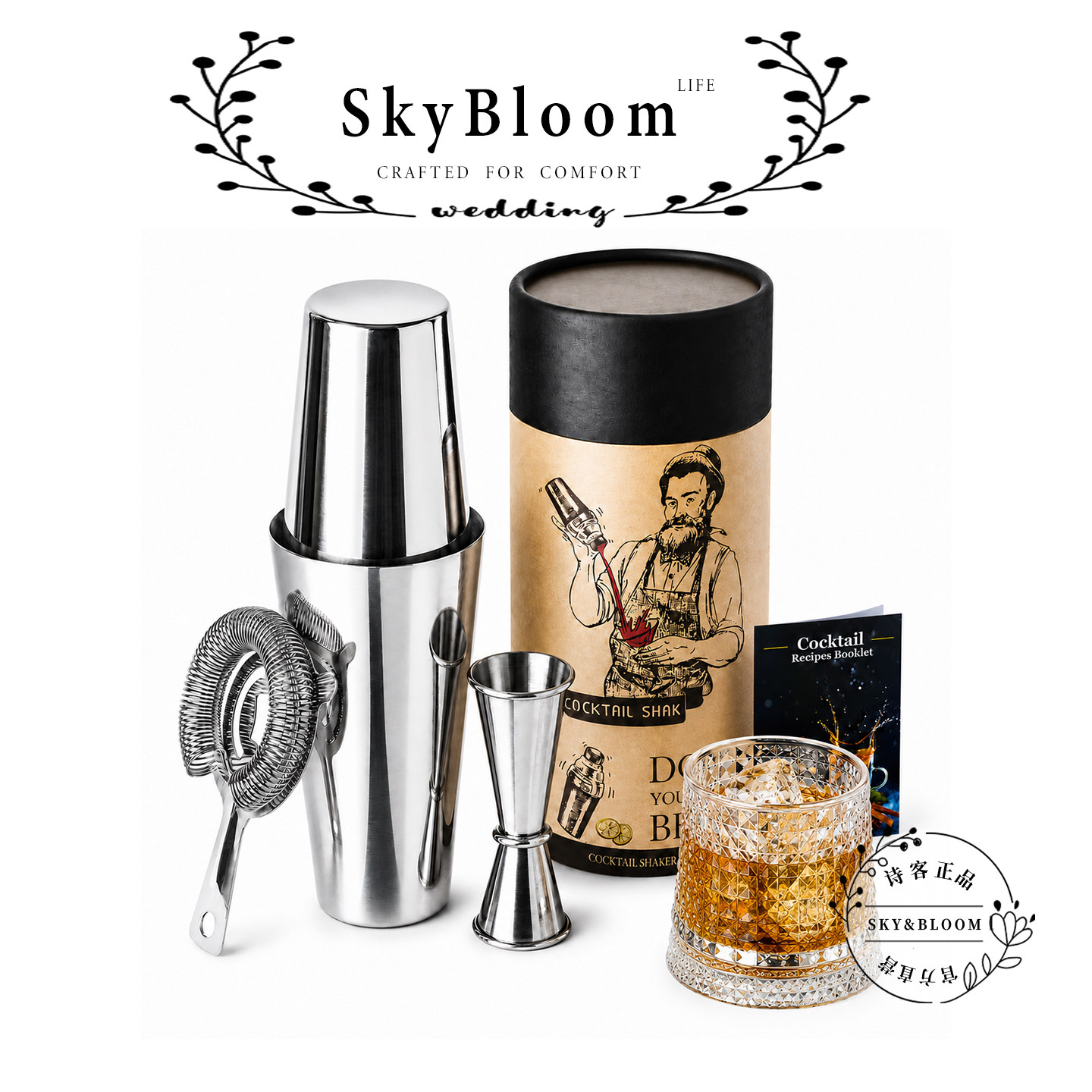 SkyBloom诗客不锈钢调酒器套装酒吧用品调酒工具礼盒装家用调酒