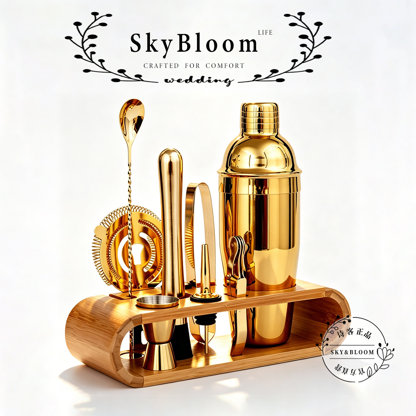 SkyBloom诗客不锈钢调酒器套装鸡尾酒调酒工具收纳架雪克杯礼盒装