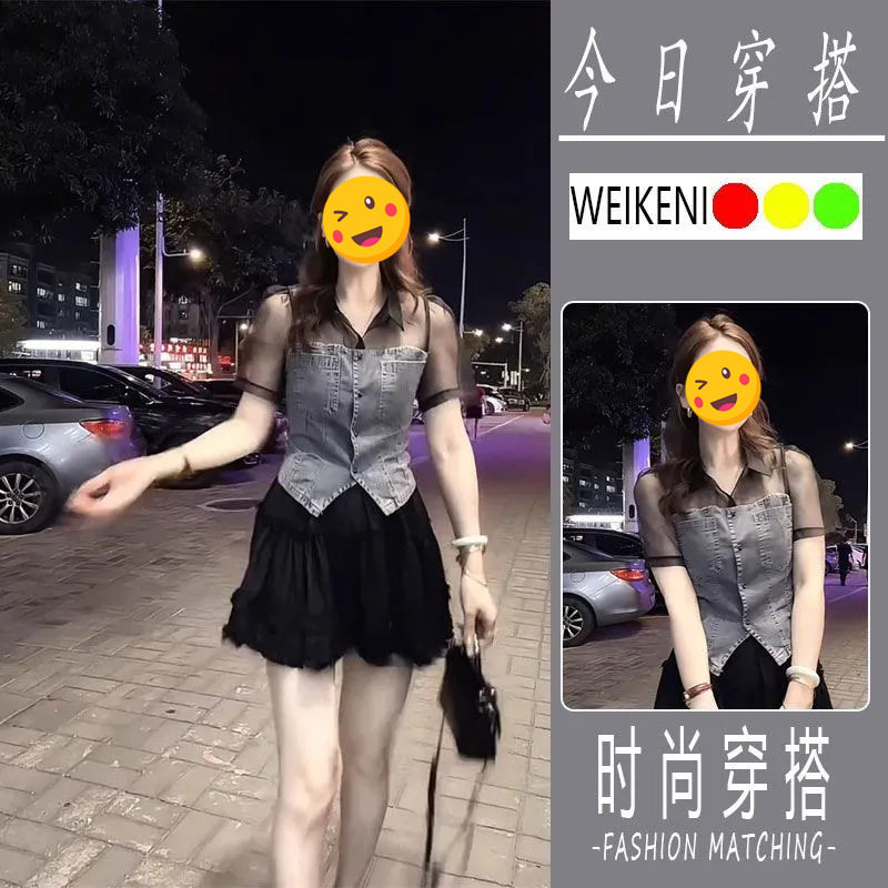 复古气质小个子套装女网纱拼接牛仔上衣半身裙两件套2025夏季新款