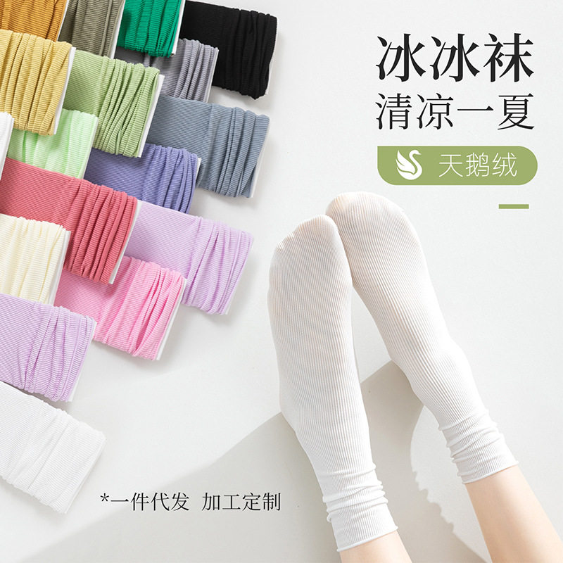 天鹅绒袜子女生夏季冰冰袜纯色堆堆袜薄款中筒袜冰丝袜子多巴胺色