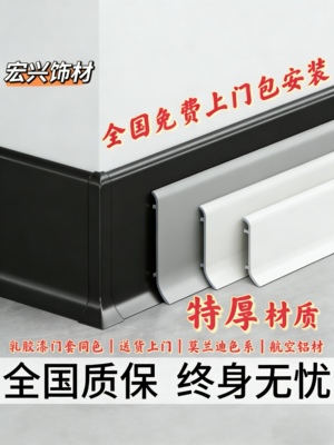 特厚铝合金踢脚线4厘米6cm米白奶咖1:1免费安装奶油风特厚地脚线