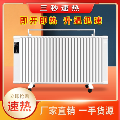 碳纤维电暖器全屋移动取暖器大面积家用节能省电速热碳晶电暖气片