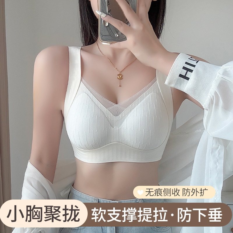 女士内衣收副乳小胸聚拢防下垂上托调整型胸罩无痕无钢圈提拉文胸