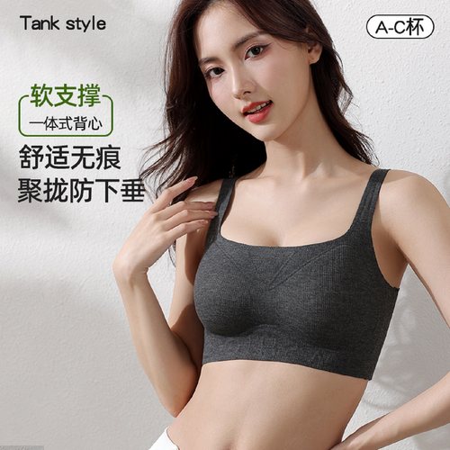 内衣女美背一体式无痕运动文胸