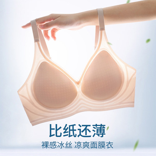 夏季超薄内衣冰丝无痕文胸