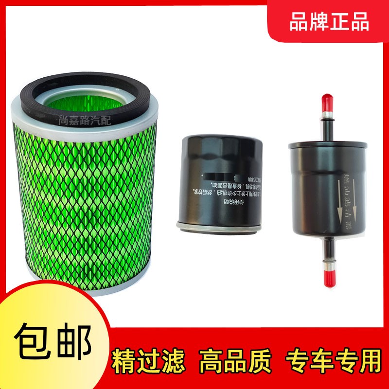 适配福田时代驭菱VQ2 1.5 VQ1空气滤芯机油格汽滤三滤专用配件
