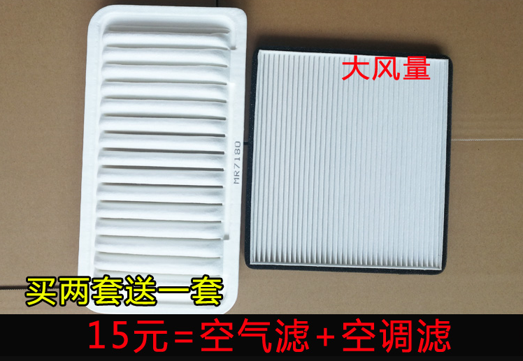 适配比亚迪F3 L3 G3 F3R 第三代F3 花冠空气滤芯空调滤清器格配件