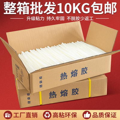 高菲仕整箱高粘热熔胶棒
