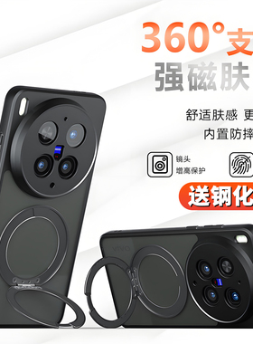 罗派仕适用vivoX300手机壳X200S新款X300Ultra全包镜头防摔X200ProMini磁吸带支架超火黑色高端专用保护套