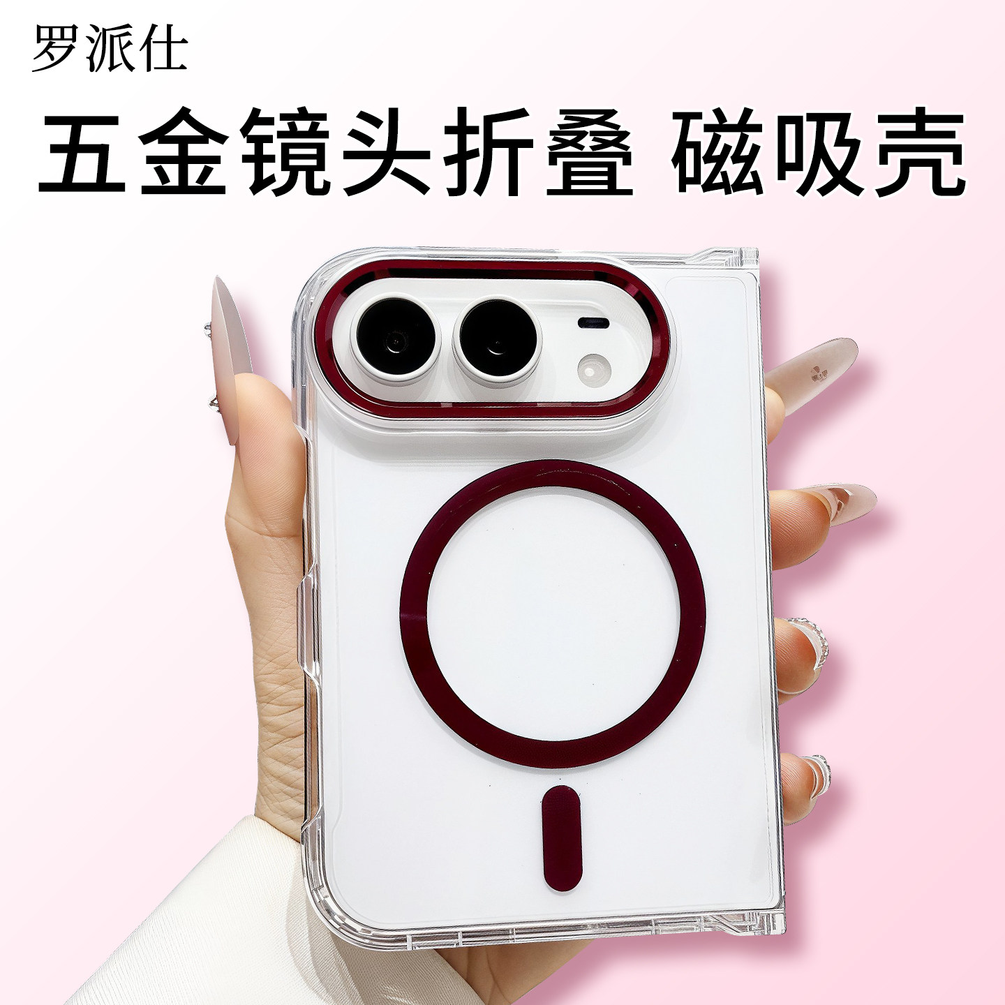 苹果DUO手机壳TPU简约风送膜