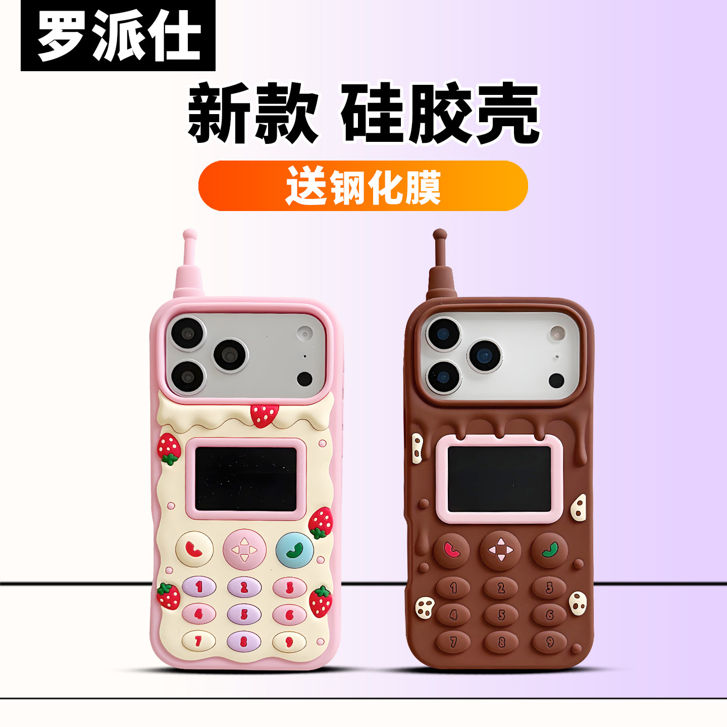 苹果13-17手机壳硅胶简约风送膜