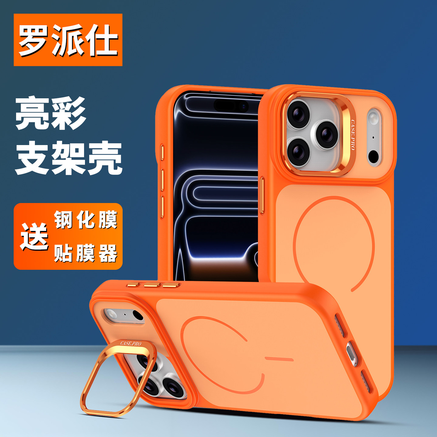 罗派仕适用苹果17手机壳iphone16promax新款15pro全包防摔高级感14男女13磁吸带支架巨好看新品爆款高端情侣