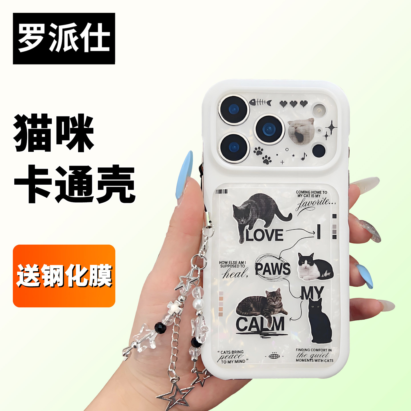 苹果15-17手机壳TPU简约风送膜
