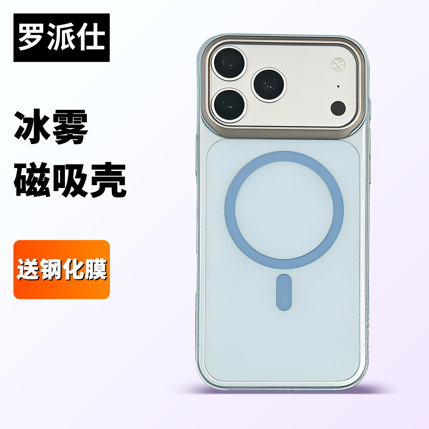 苹果13-18手机壳TPU简约风送膜