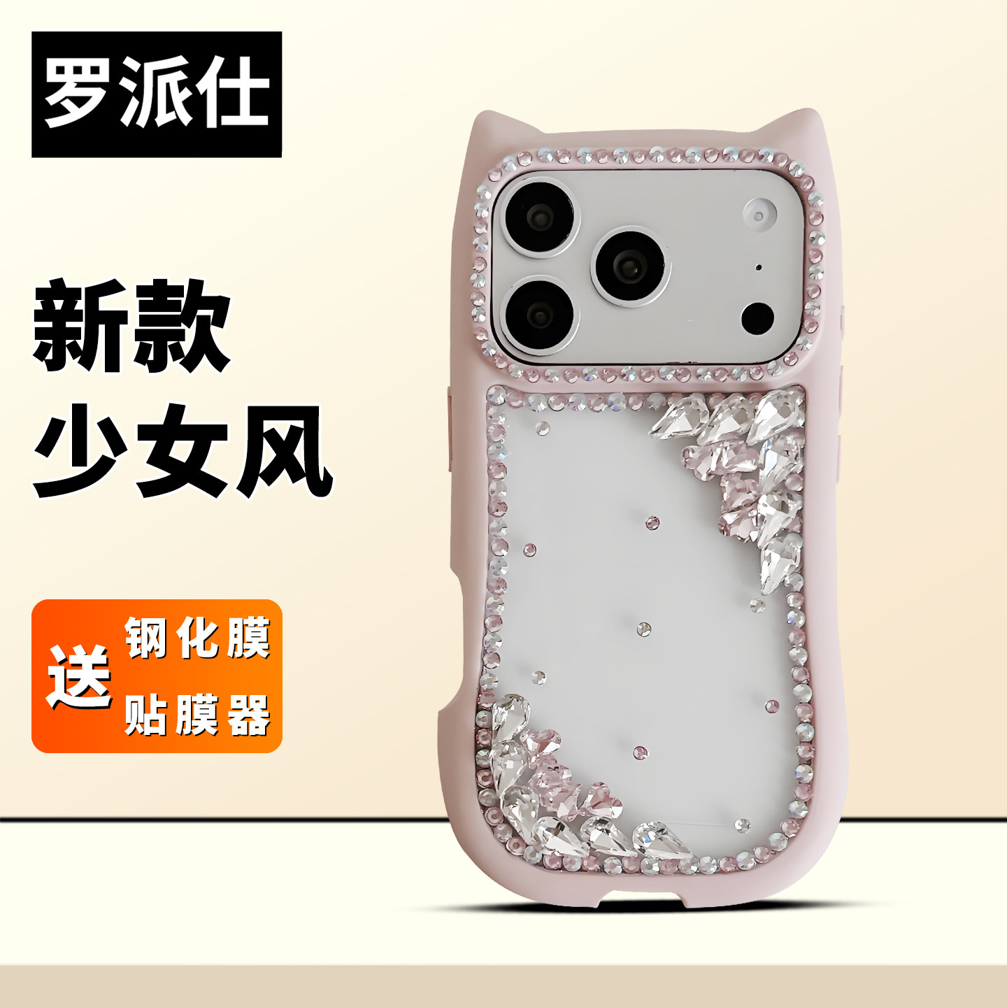 罗派仕立体猫耳朵挂绳手链适用苹果17手机壳iphone16promax新款15pro全包防摔高级感小众14女生13硅胶巨好看