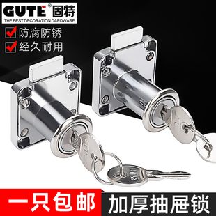 固特抽屉锁通用锁柜子锁老式储物柜床头柜锁安全锁家用防盗柜门锁