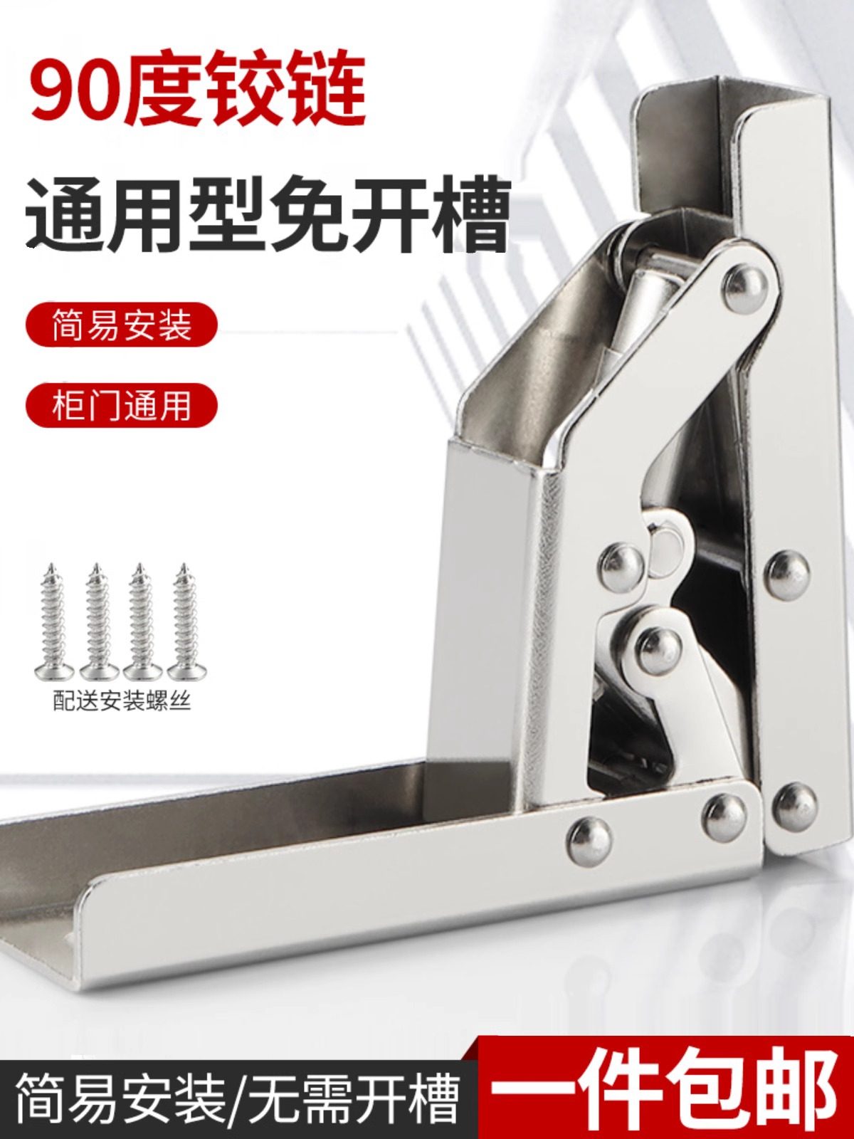 免开槽液压阻尼缓冲铰链衣柜门橱柜合页家用五金配件可折叠90度