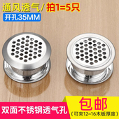 不锈钢双面透气孔橱柜鞋 柜衣柜家具透气网孔孔盖通风散热圆形孔盖