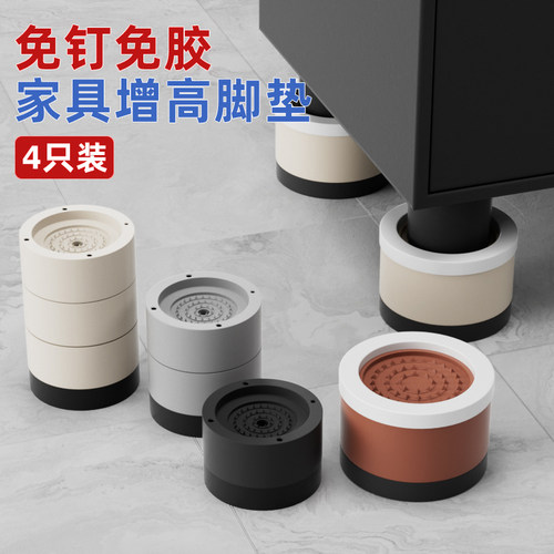高承重家具增高垫圆形桌腿床脚