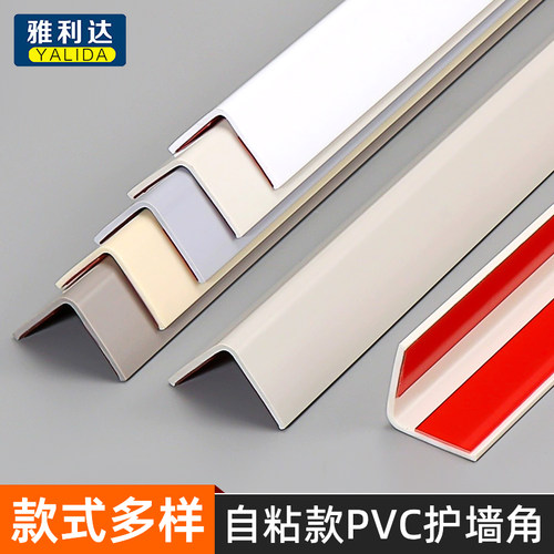 家用护角条护免打钉防水防锈耐磨