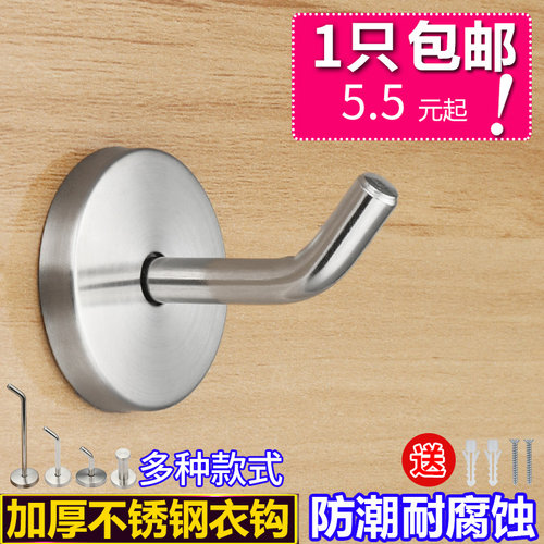 加厚不锈钢实心单钩衣柜橱柜展架